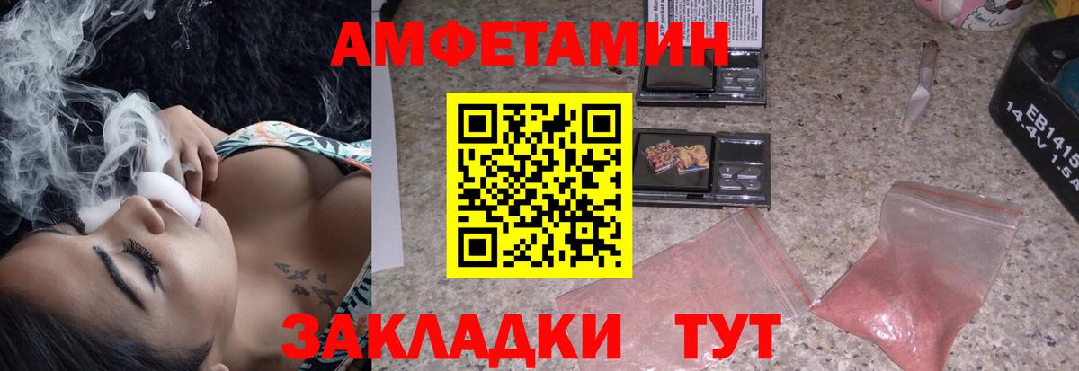 Гатчина  Амфетамин  Amphetamine  Амфетамин Premium  Вход с VPN 