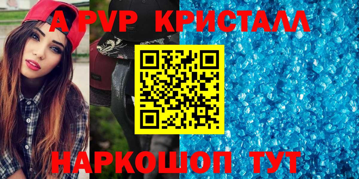 APVP СК КРИС  Вход с VPN  Гатчина  цена   Alpha PVP СК КРИС 