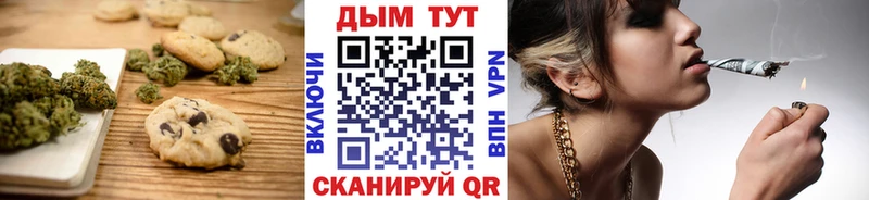Печенье с ТГК конопля  Гатчина 