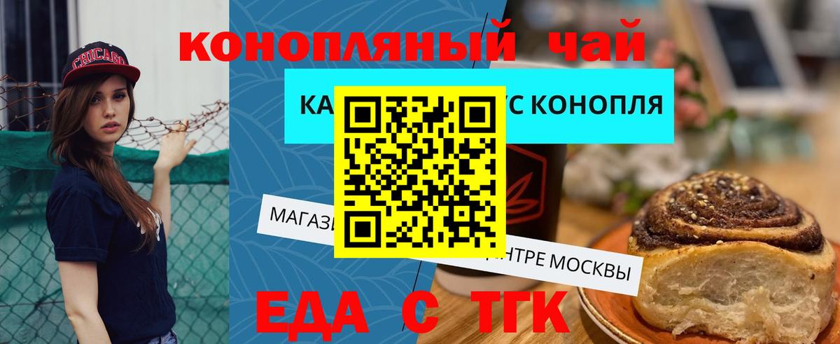 Еда ТГК марихуана  Вход с VPN  Гатчина 