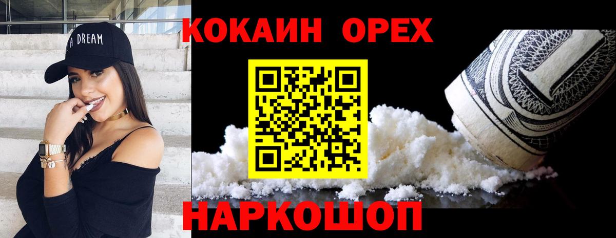 COCAIN  Кокаин 97%  Вход с VPN  Гатчина  Кокаин 97% 