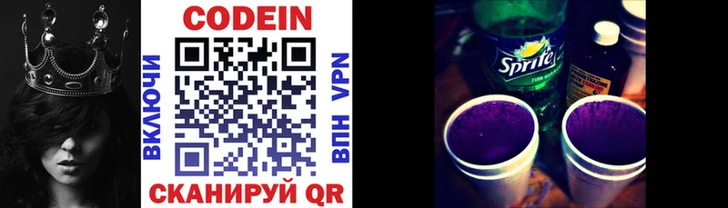 Кодеиновый сироп Lean напиток Lean (лин)  Гатчина 
