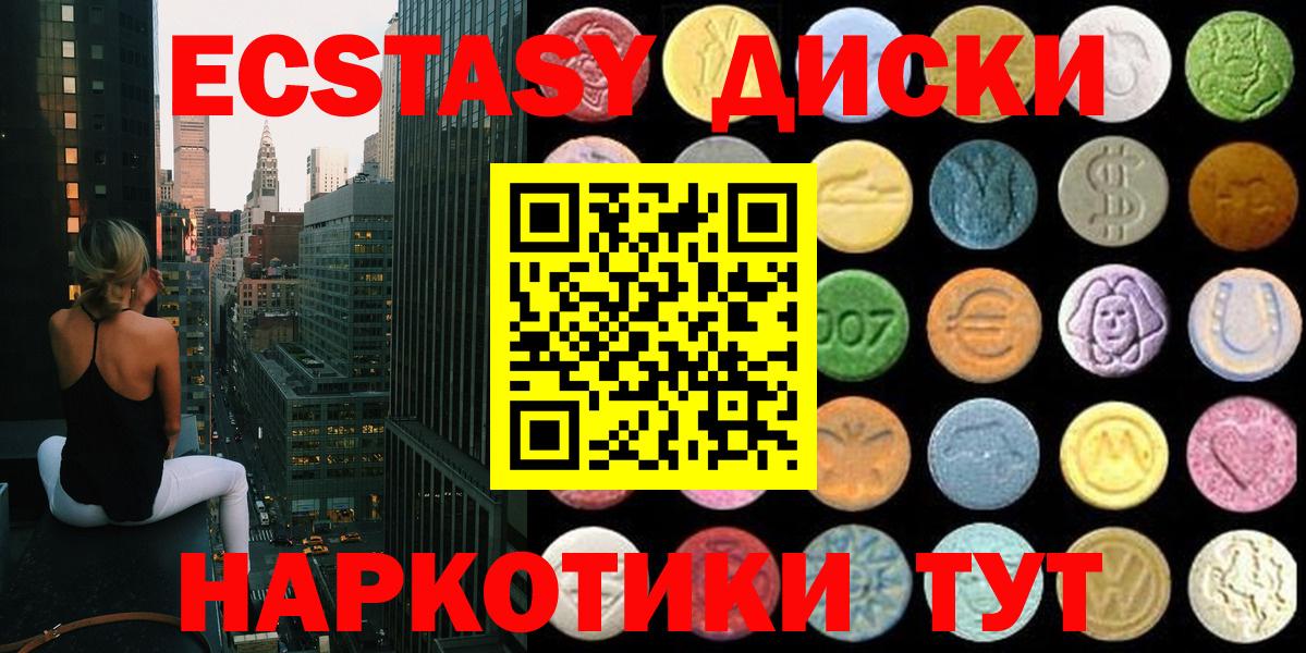 ЭКСТАЗИ круглые Гатчина