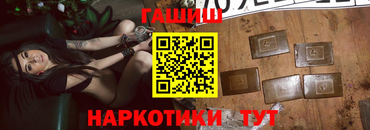 ГАШ Ice-O-Lator  Гашиш убойный  Гатчина  Вход с VPN 