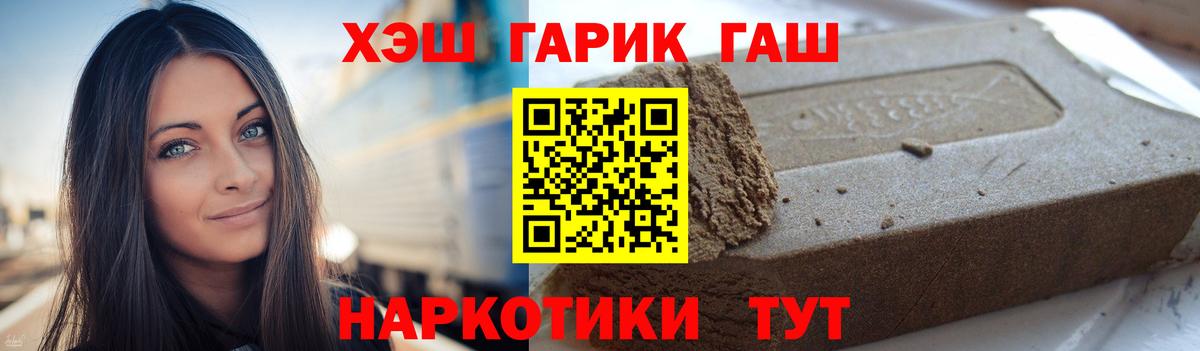 ГАШ гашик Гатчина