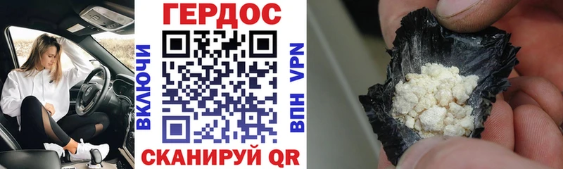 Героин VHQ  Гатчина 