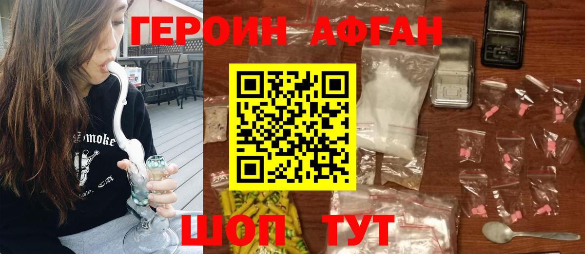 Героин  Вход с VPN  Гатчина  ГЕРОИН афганец 