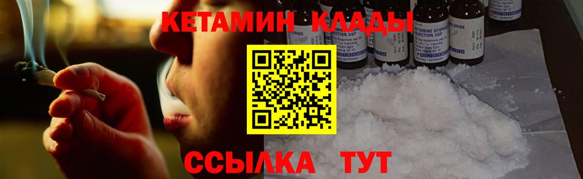 Кетамин ketamine  Вход с VPN  Гатчина 