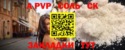 синтетический гашиш Чапаевск
