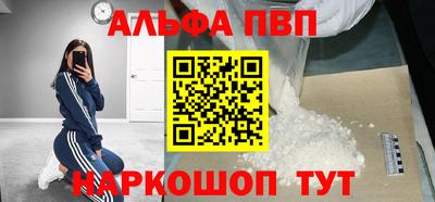 Альфа ПВП Мариинск