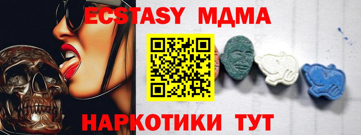 MDMA молли  МДМА кристаллы  МДМА  Гатчина  Вход с VPN 