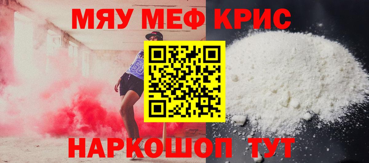 МЕФ мука Гатчина