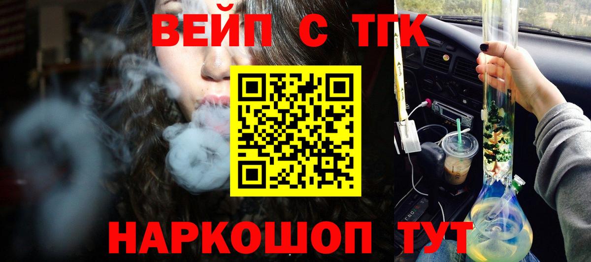 Дистиллят ТГК гашишное масло Гатчина