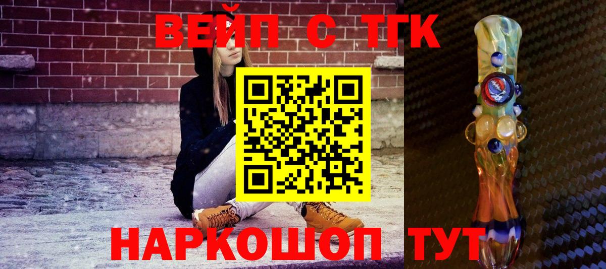Дистиллят ТГК вейп с тгк  что такое   Гатчина  ТГК Wax  Вход с VPN 